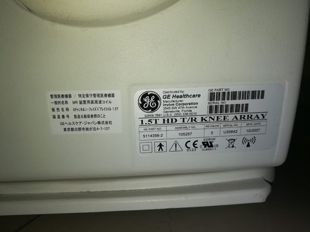 New 1.5T HD Knee Array Coil 